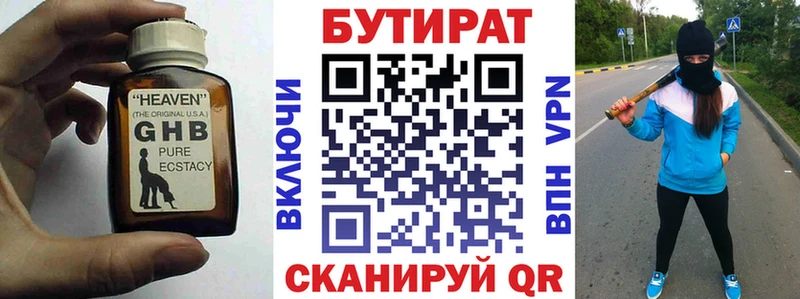 Бутират GHB  Купить закладки  Калининград 