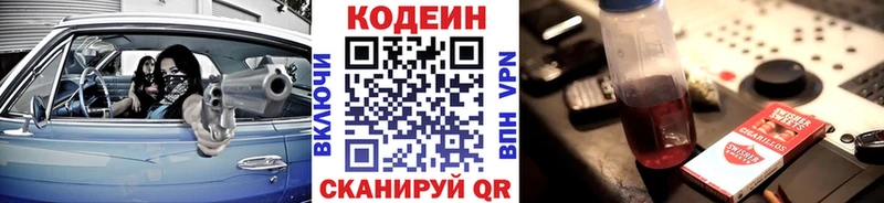 Купить где  Калининград  Кодеиновый сироп Lean Purple Drank 
