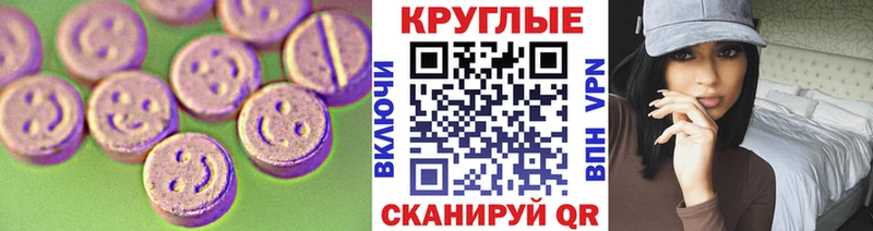 Ecstasy TESLA  Купить где  Калининград 