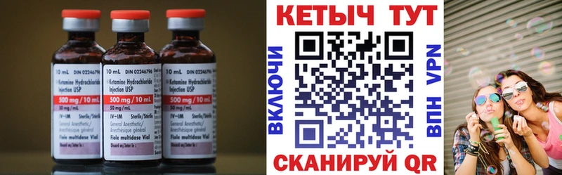 Кетамин ketamine  Купить где  Калининград 