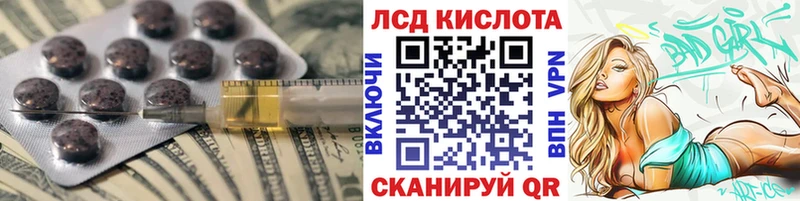 ЛСД экстази кислота  Купить  Калининград 