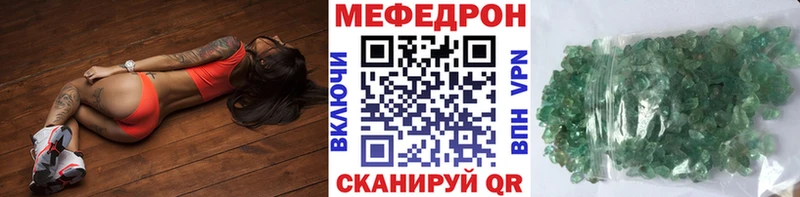 Купить где  Калининград  Меф мука 